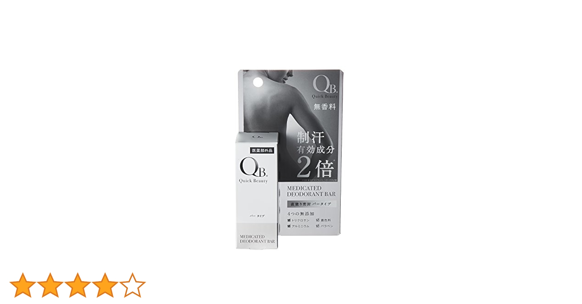 Amazon | QB 薬用デオドラントバー 20g | QB(クイックビューティ